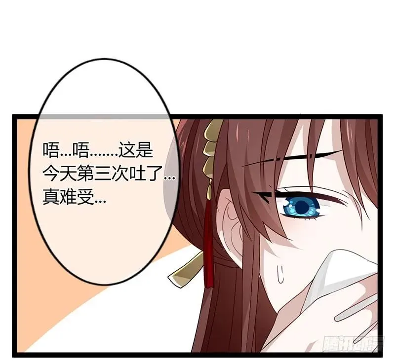 第二季040 勾结 第23页