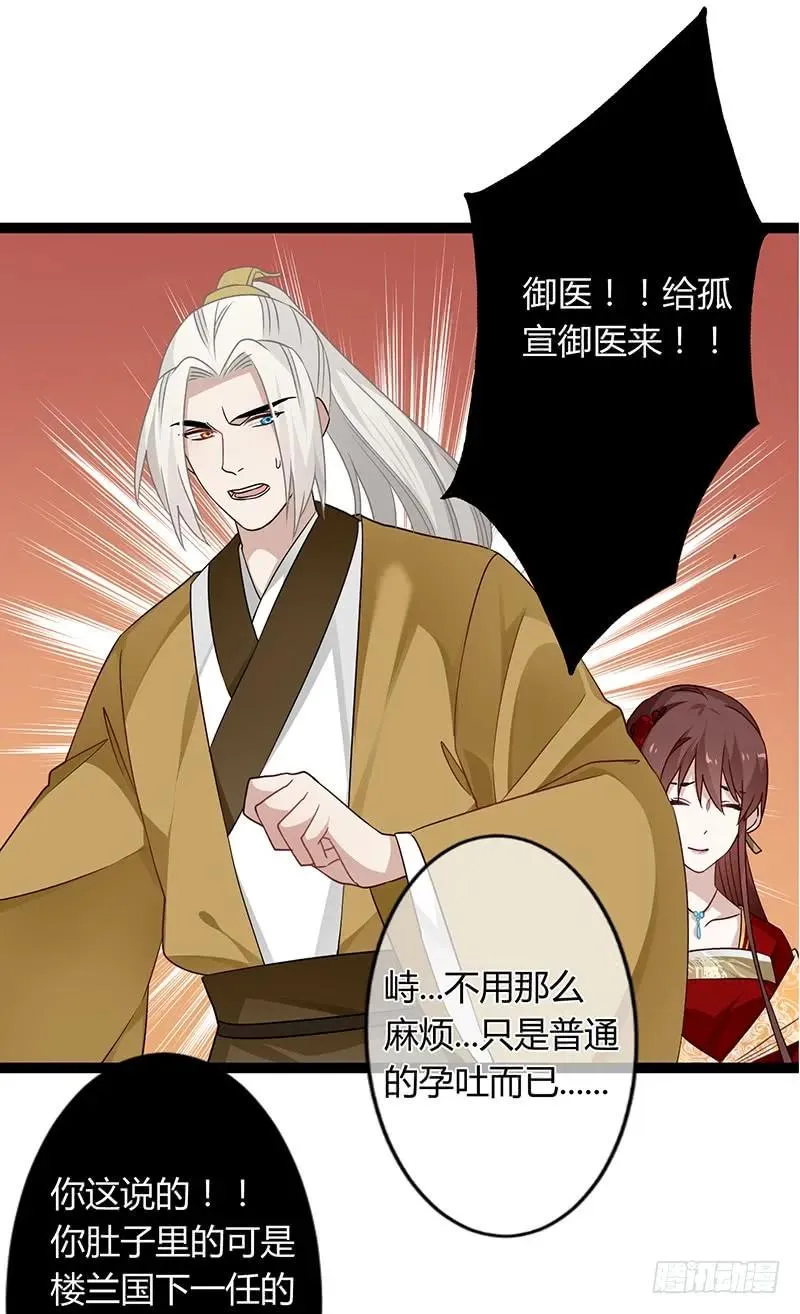 第二季040 勾结 第24页