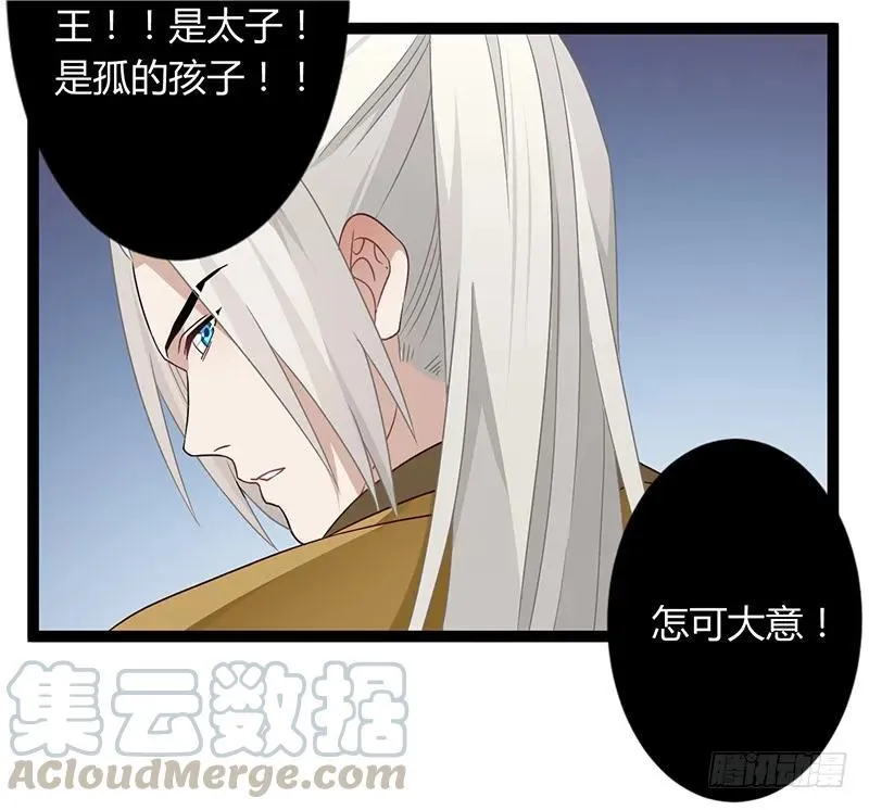 第二季040 勾结 第25页