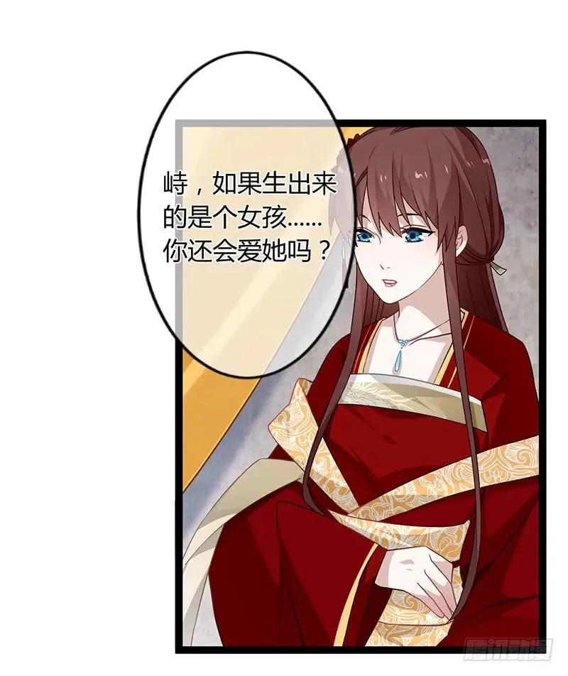 第二季040 勾结 第27页