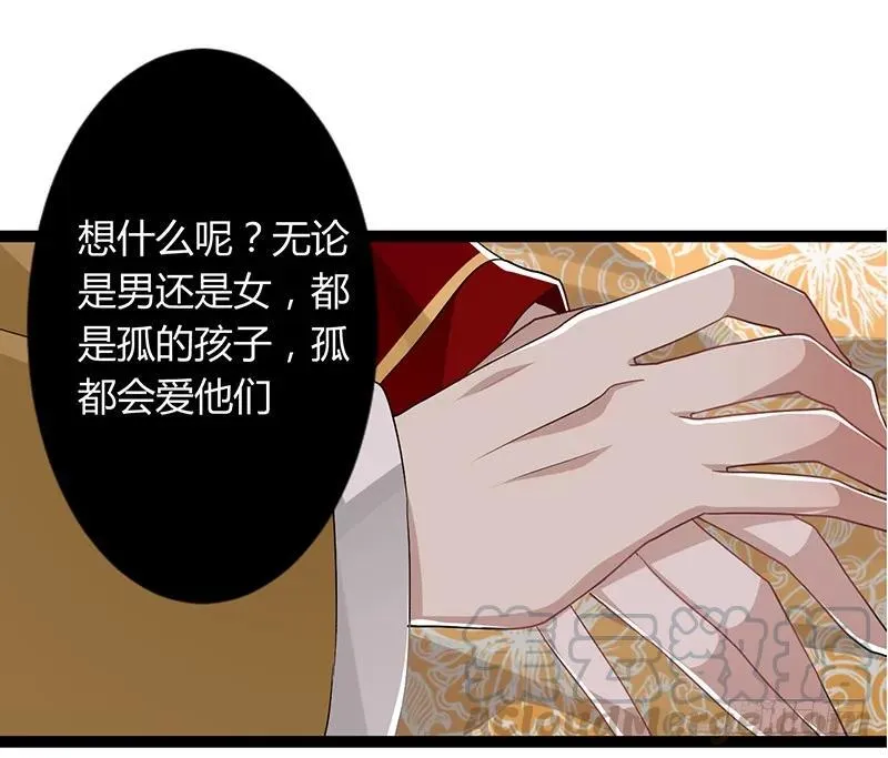 第二季040 勾结 第28页
