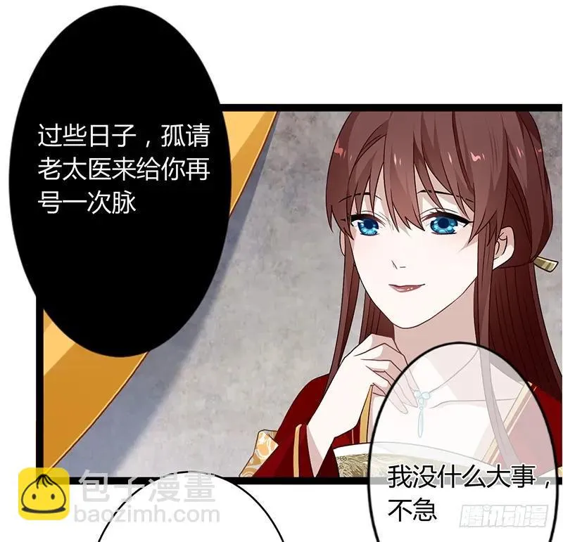 第二季040 勾结 第29页