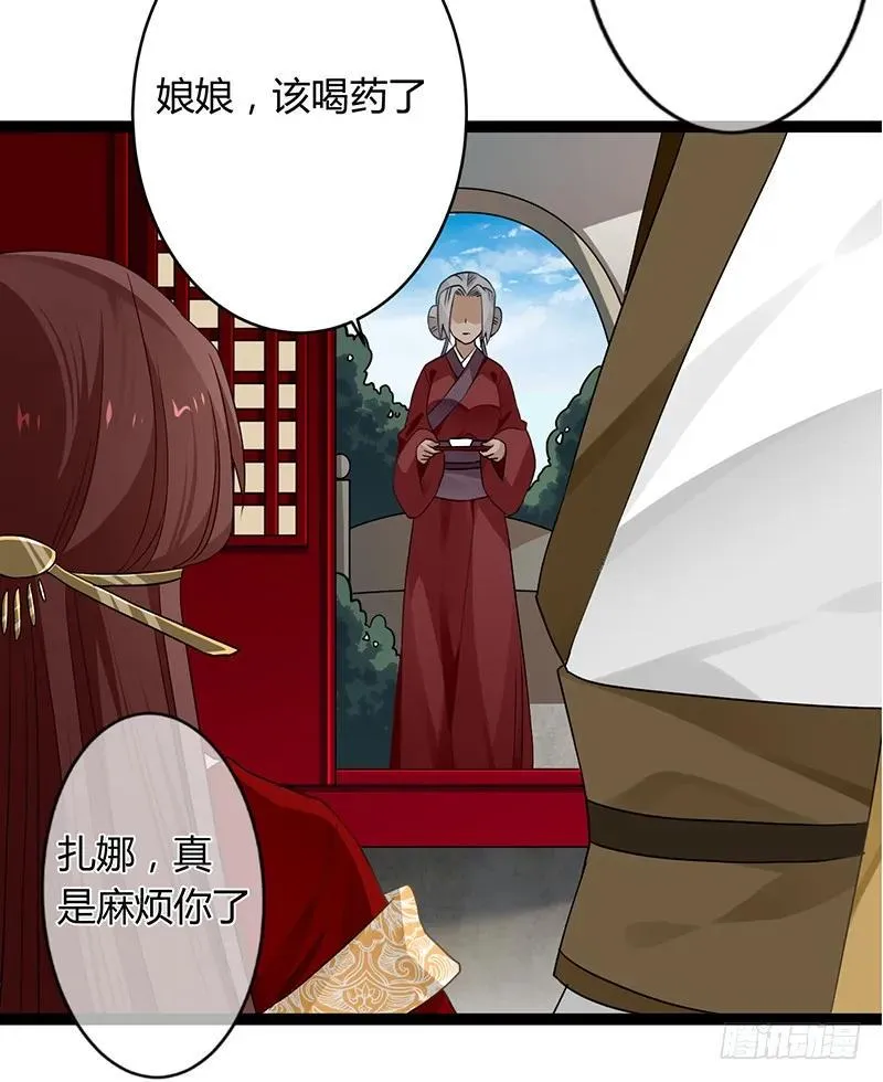 第二季040 勾结 第30页