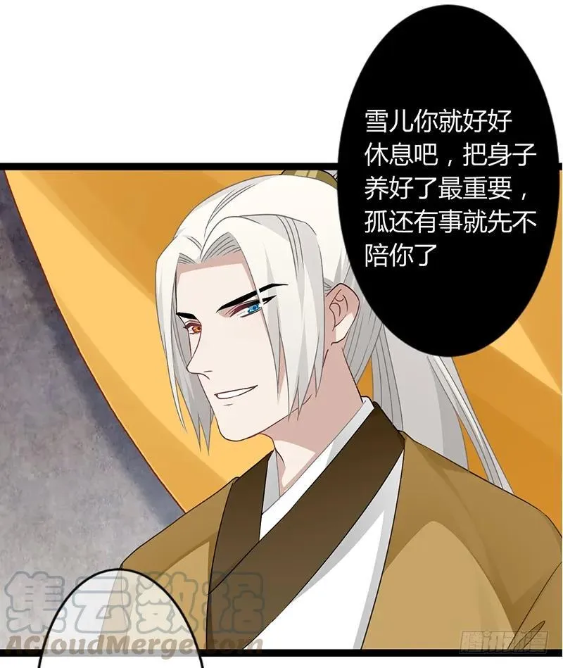 第二季040 勾结 第31页