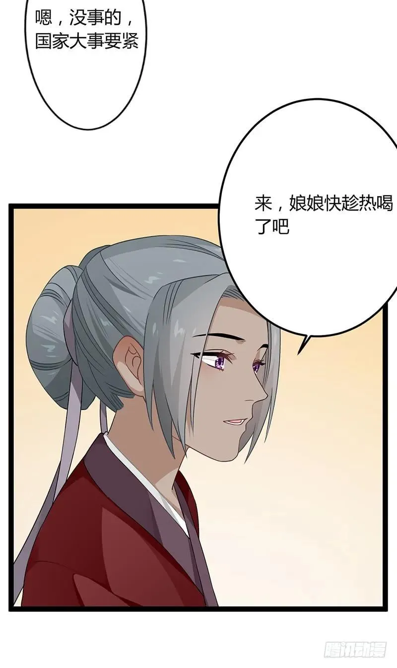 第二季040 勾结 第32页