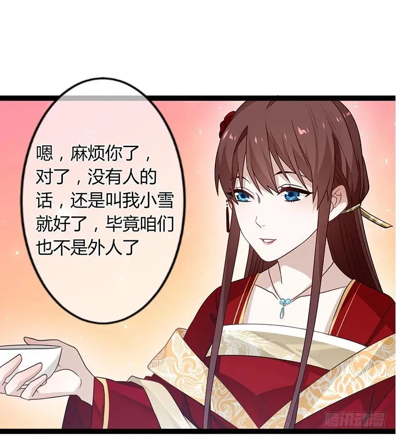 第二季040 勾结 第33页