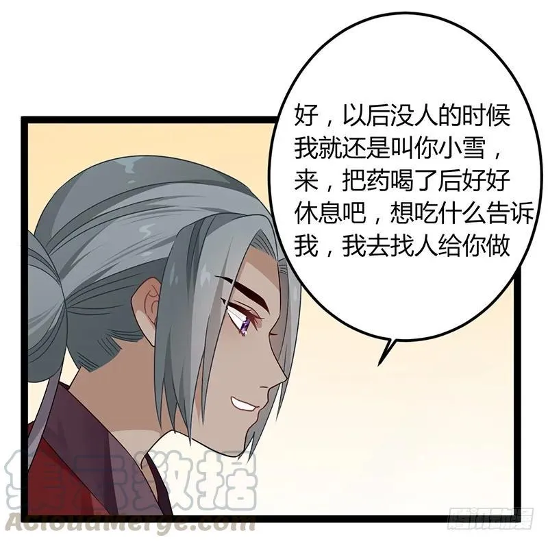 第二季040 勾结 第34页