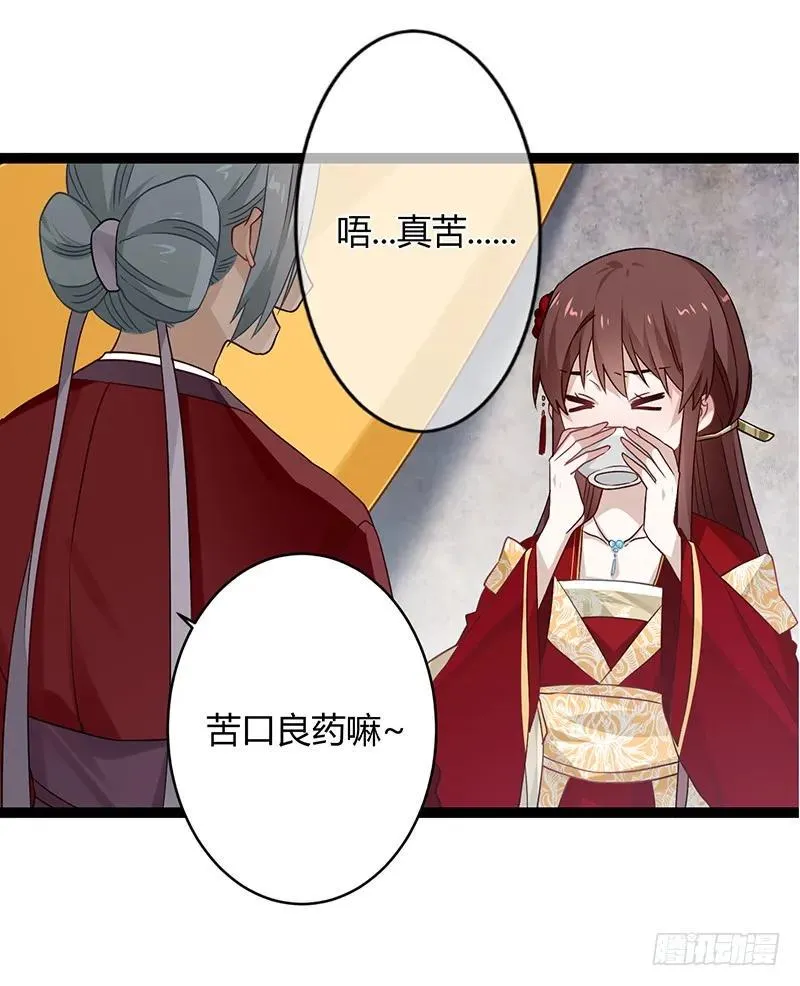 第二季040 勾结 第35页