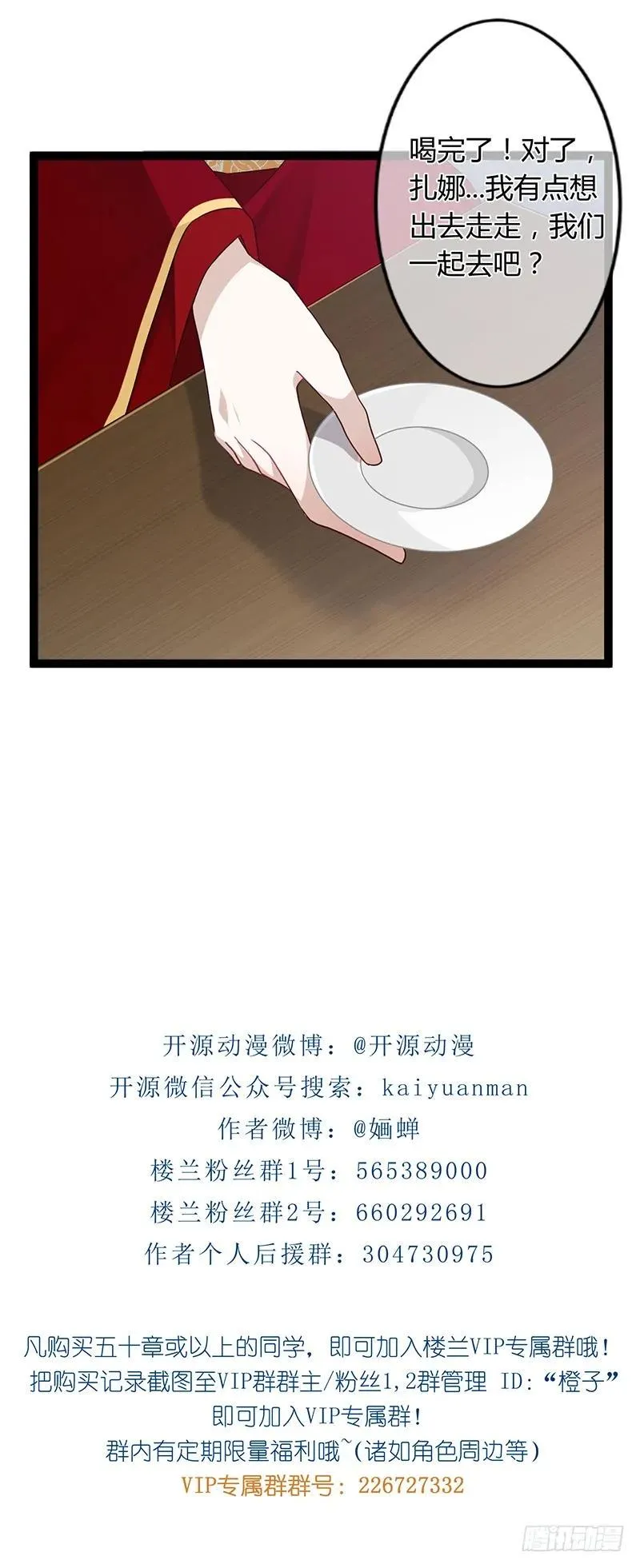 第二季040 勾结 第36页