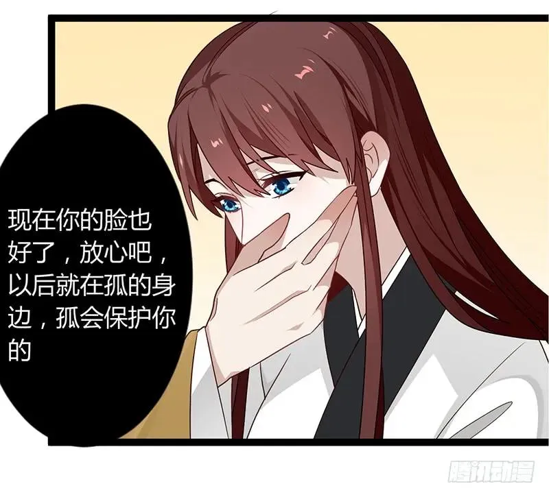 第二季039 潜伏 第5页