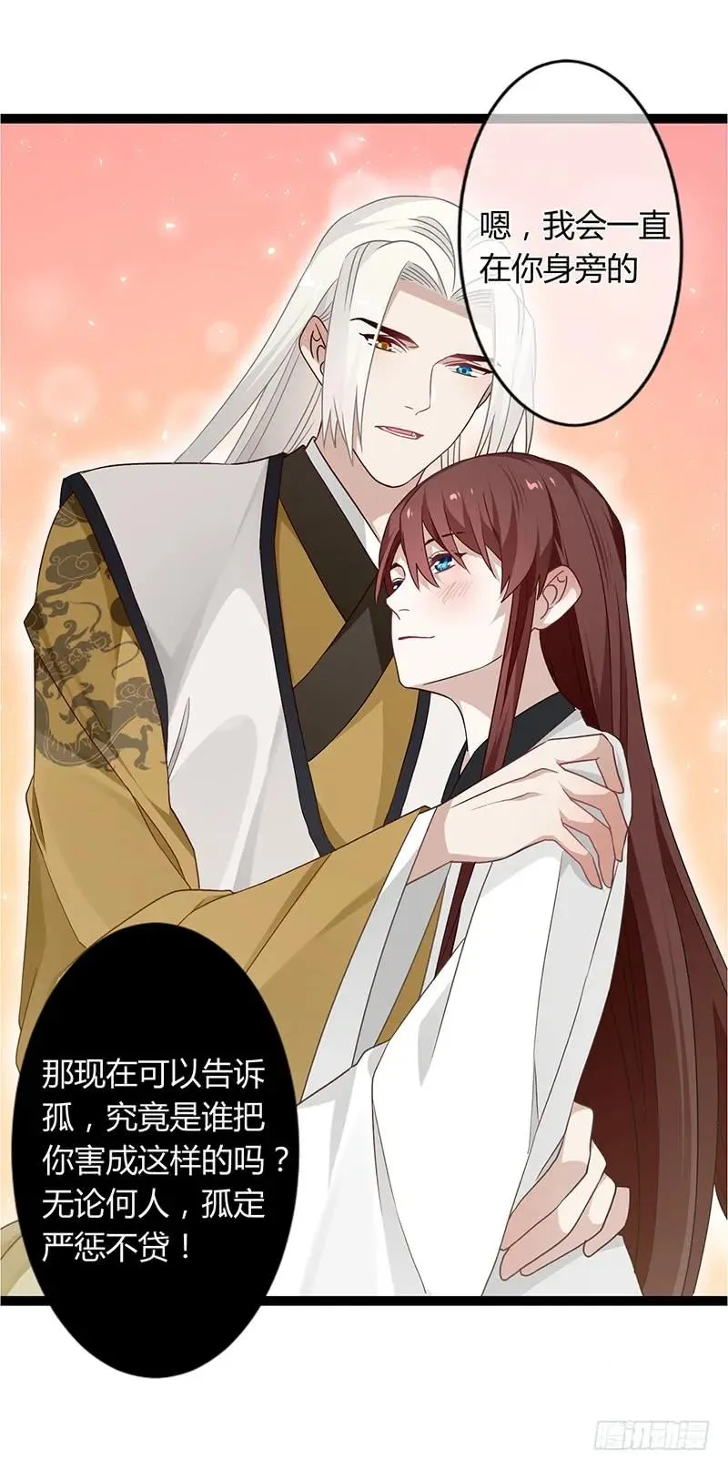 第二季039 潜伏 第6页