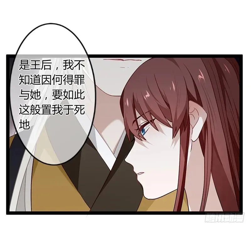 第二季039 潜伏 第8页
