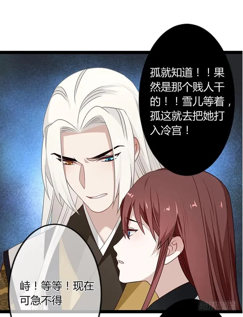 第二季039 潜伏 第9页