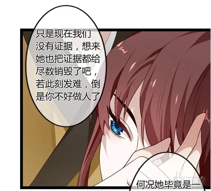 第二季039 潜伏 第11页