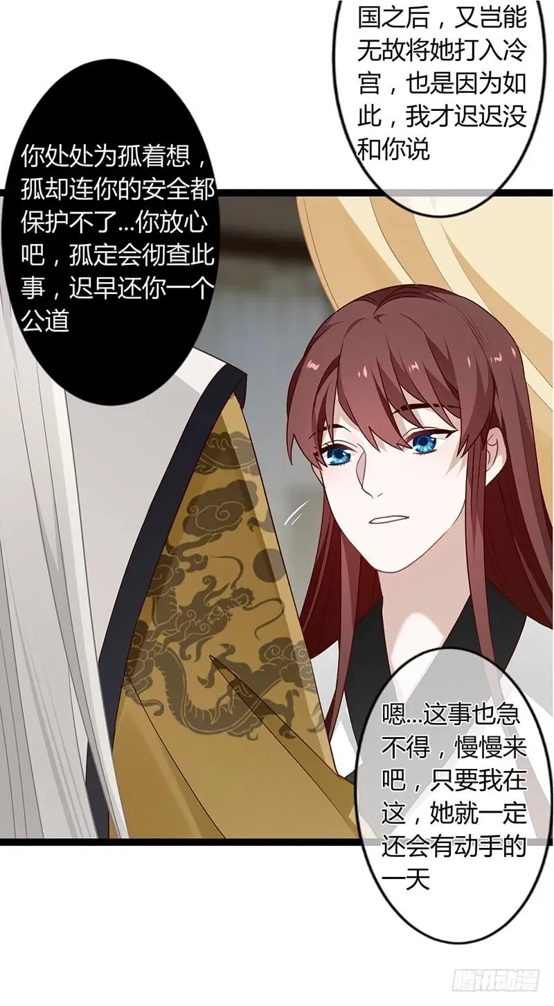 第二季039 潜伏 第12页