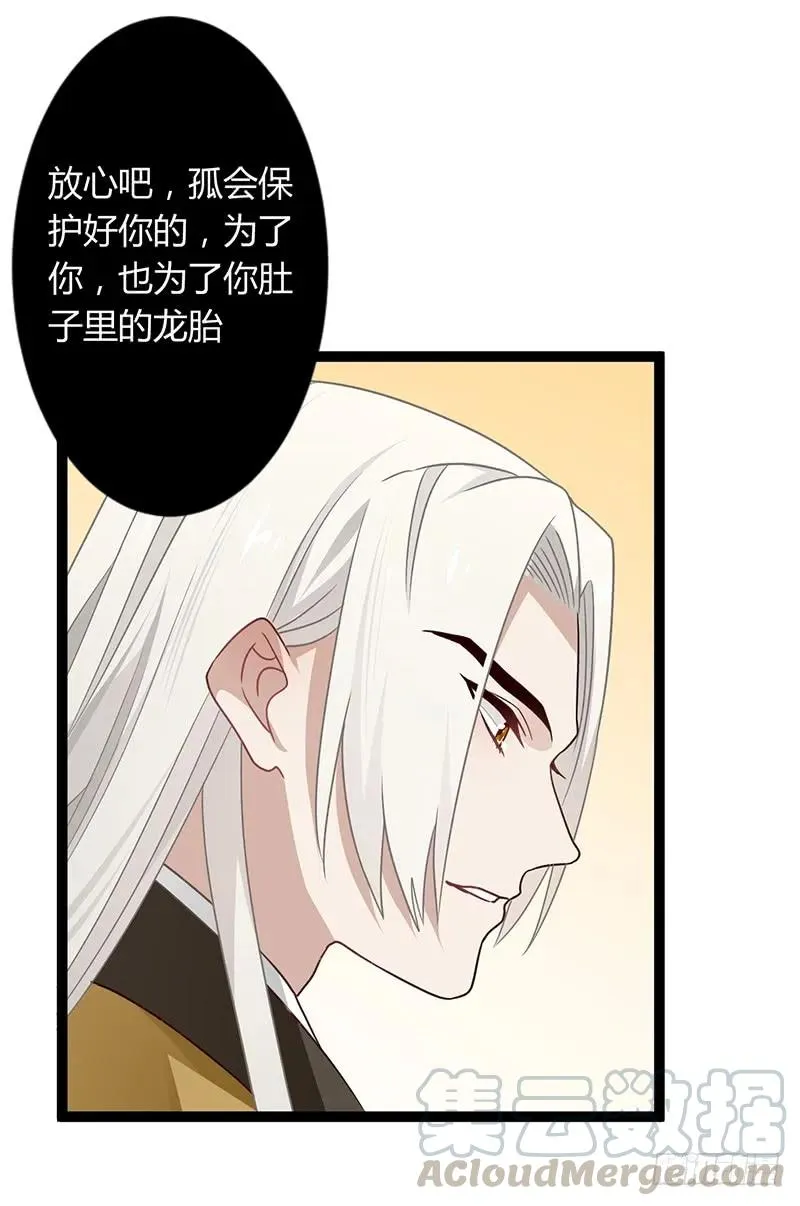第二季039 潜伏 第13页