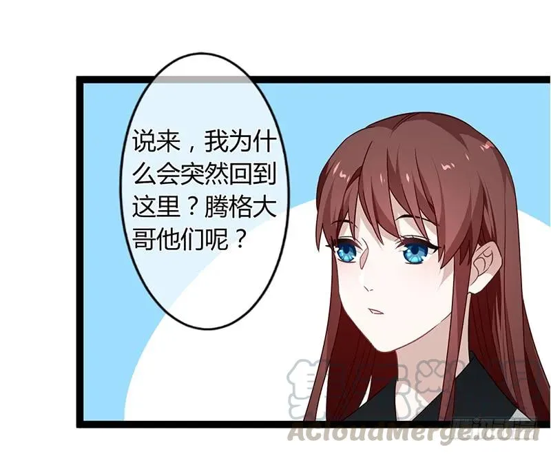 第二季039 潜伏 第16页
