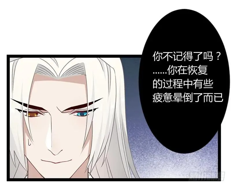 第二季039 潜伏 第17页