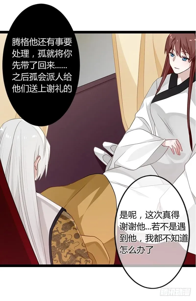 第二季039 潜伏 第18页