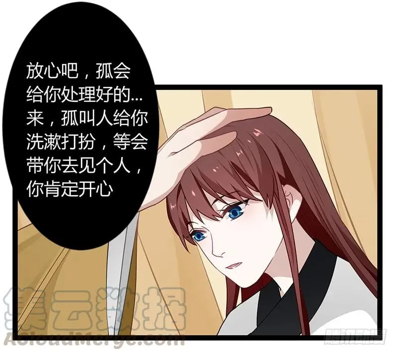 第二季039 潜伏 第19页