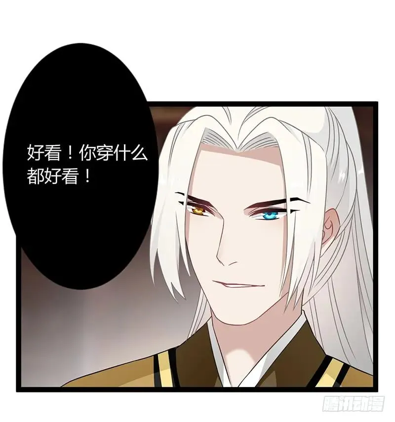 第二季039 潜伏 第24页