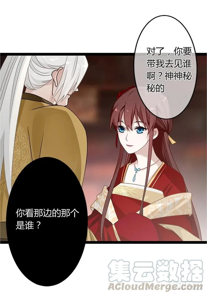 第二季039 潜伏 第25页