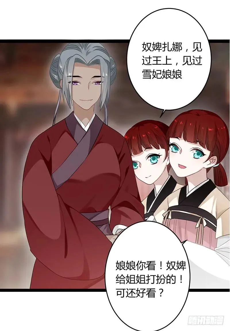 第二季039 潜伏 第27页