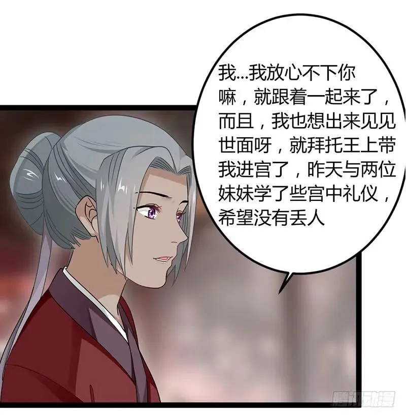 第二季039 潜伏 第29页