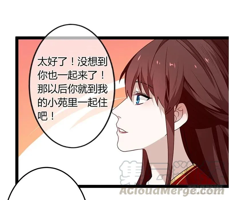 第二季039 潜伏 第31页