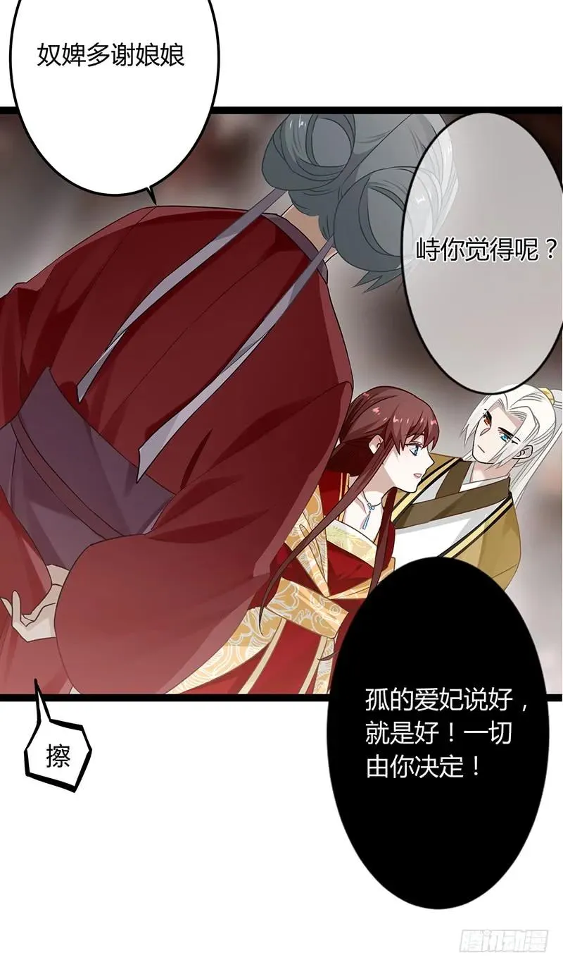 第二季039 潜伏 第32页