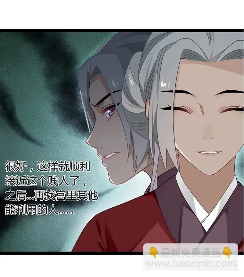 第二季039 潜伏 第33页