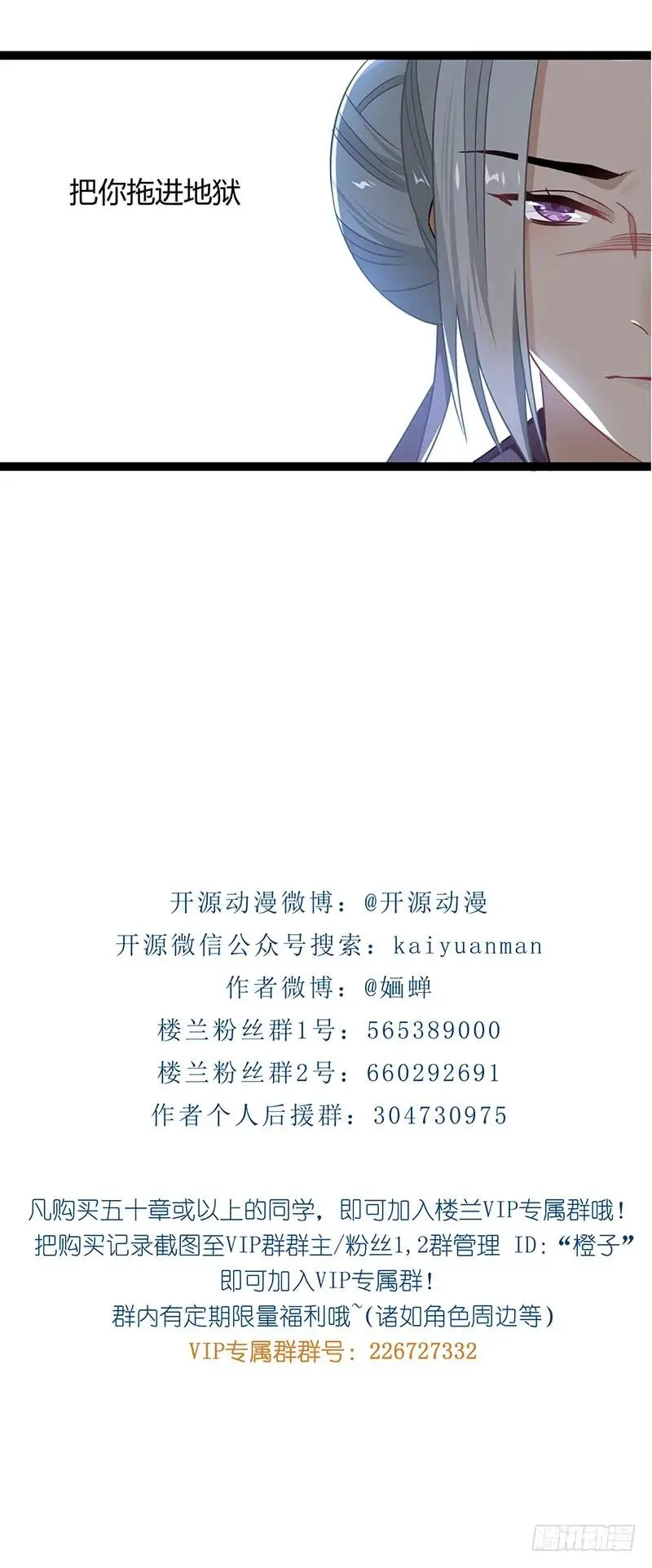 第二季039 潜伏 第35页