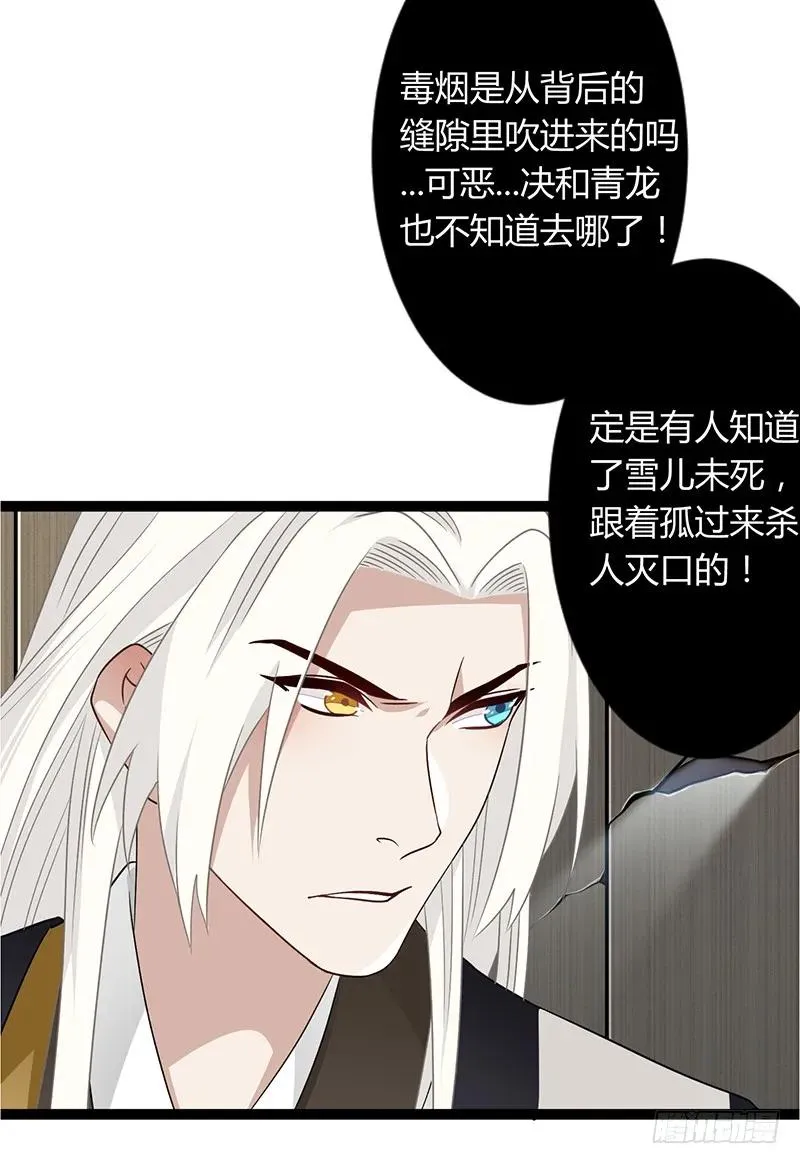 第二季038 相伴 第3页
