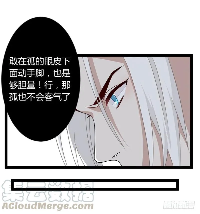 第二季038 相伴 第4页