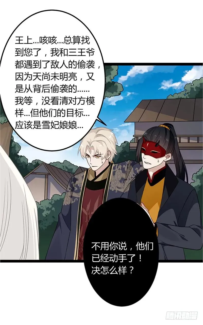 第二季038 相伴 第5页
