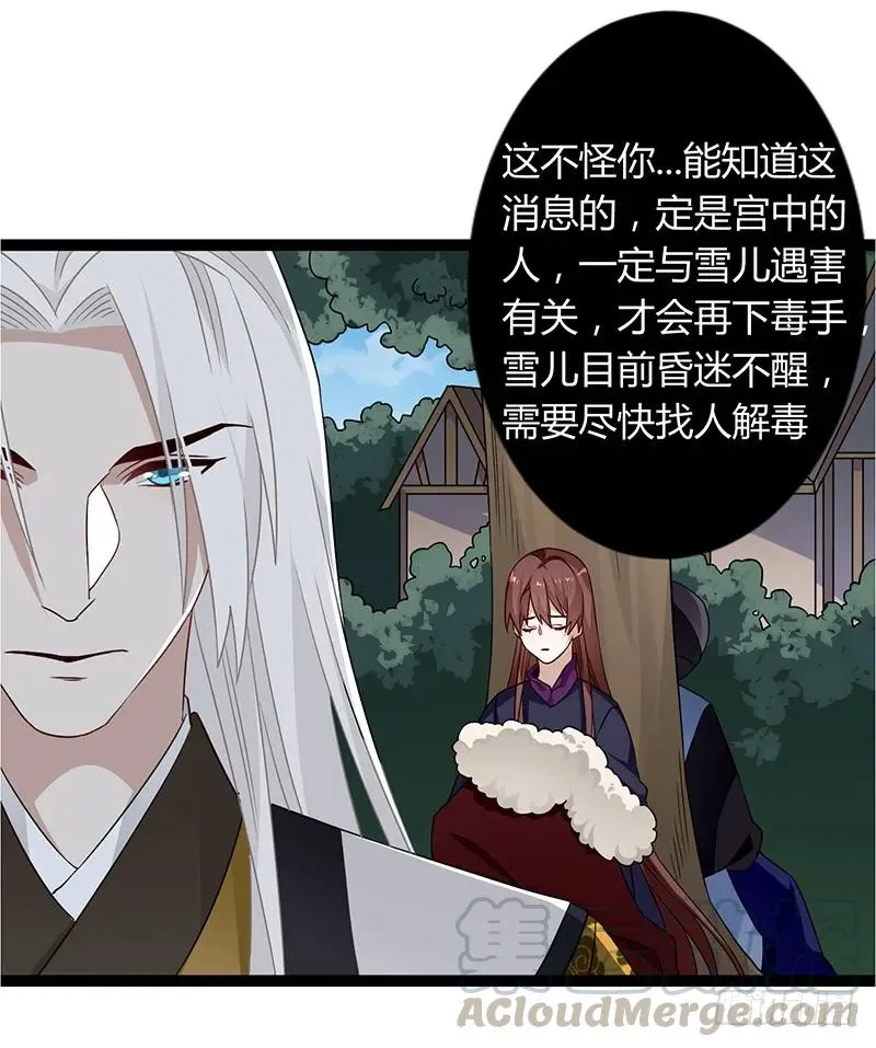 第二季038 相伴 第7页