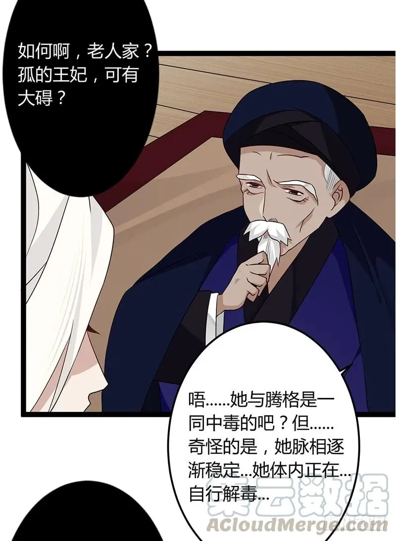 第二季038 相伴 第10页