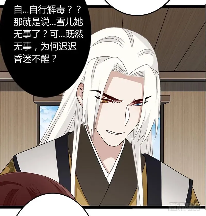 第二季038 相伴 第11页
