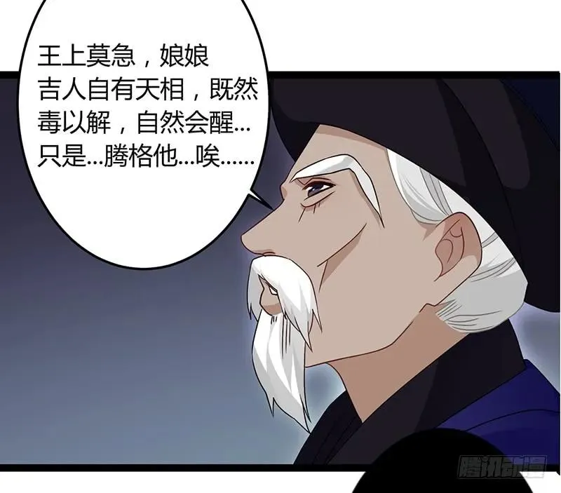第二季038 相伴 第12页