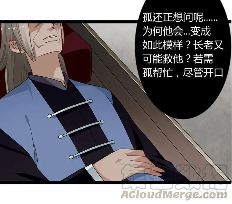第二季038 相伴 第13页