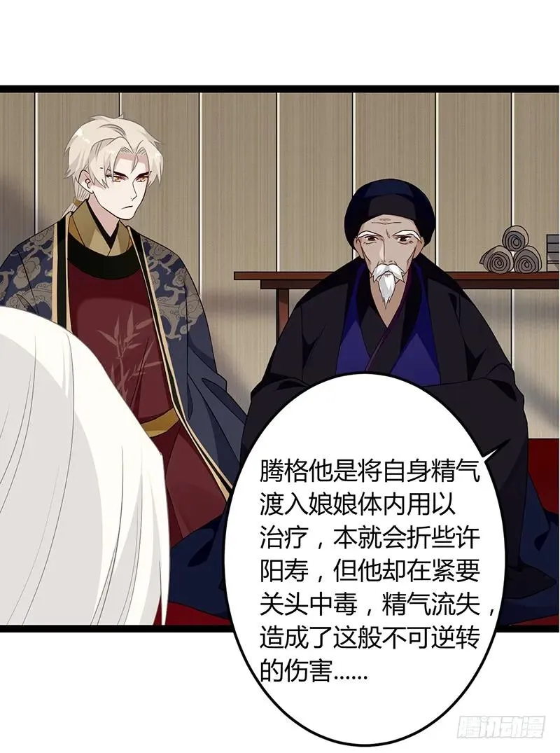 第二季038 相伴 第14页