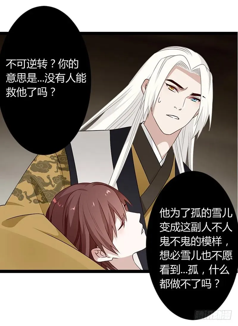第二季038 相伴 第15页