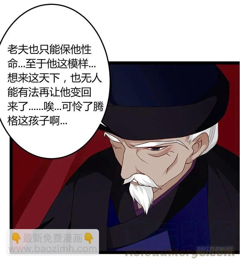 第二季038 相伴 第16页