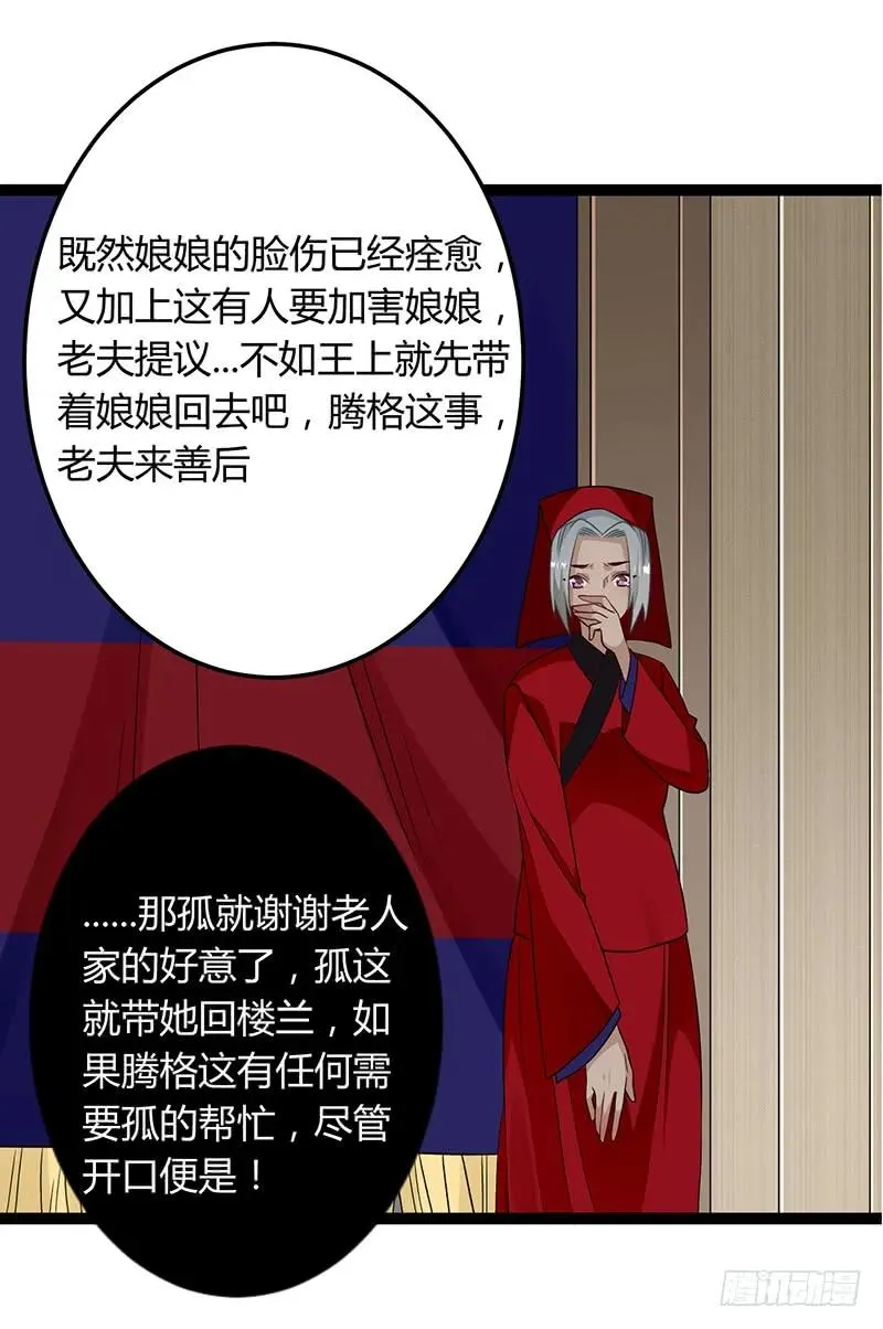 第二季038 相伴 第17页