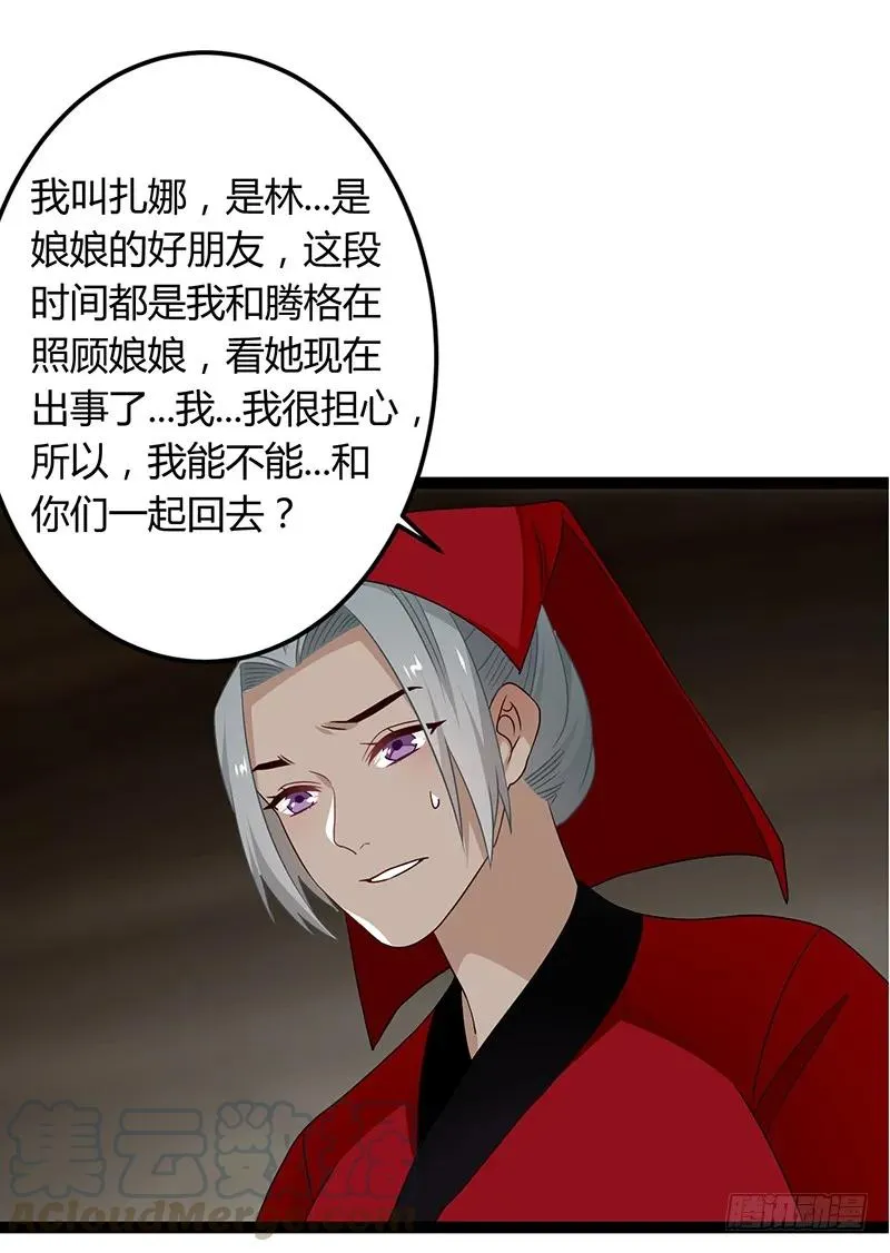 第二季038 相伴 第19页