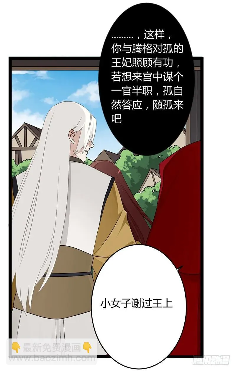 第二季038 相伴 第20页