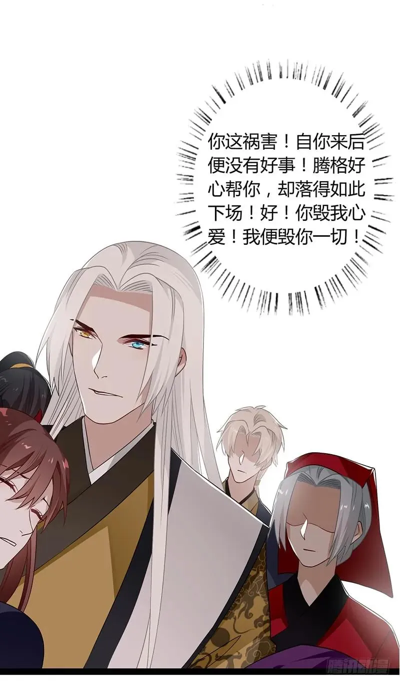 第二季038 相伴 第21页