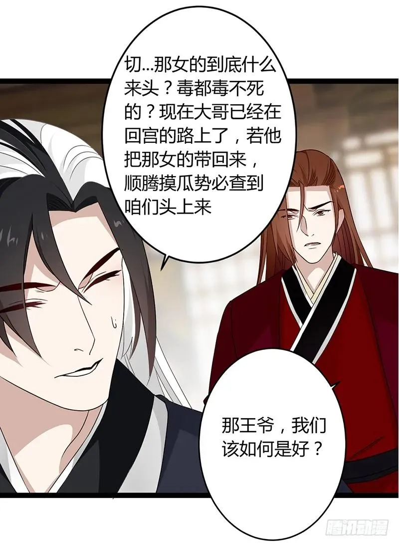 第二季038 相伴 第24页