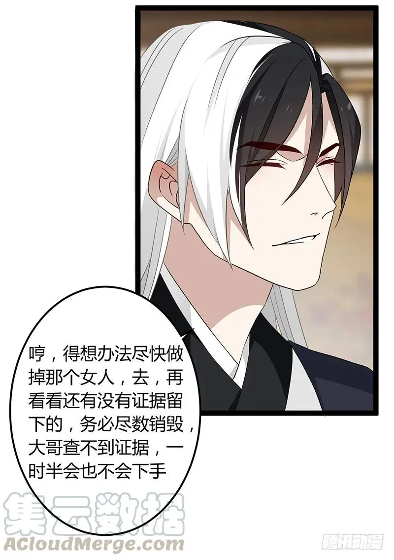第二季038 相伴 第25页