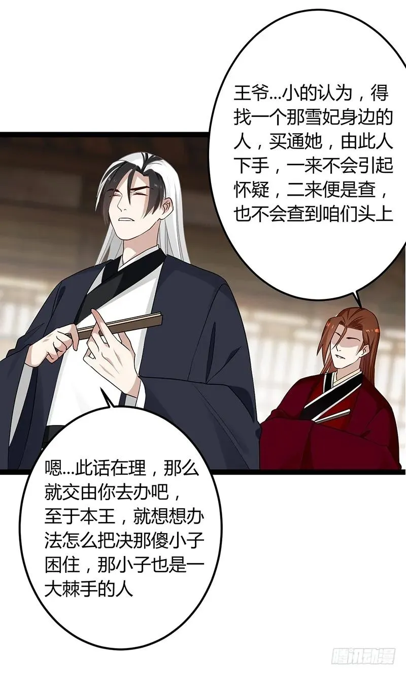 第二季038 相伴 第26页
